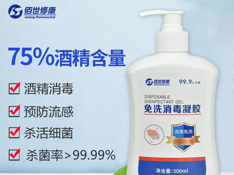 免洗手消毒凝膠-消毒能力強，使用更安全