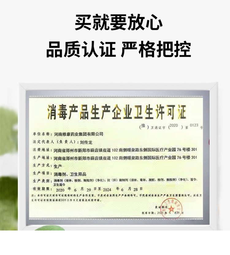 7免洗次氯酸消毒液企業衛生許可證.jpg