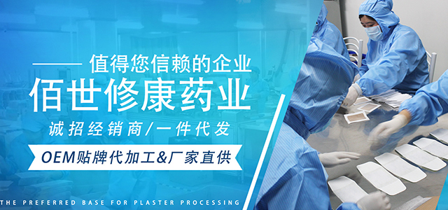 消字號OEM：消字號產品怎么申請