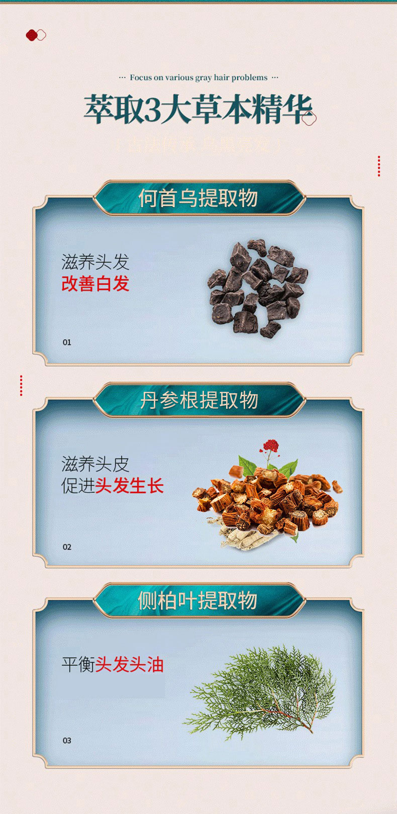 何首烏靈芝草本洗發液萃取3大草本精華-修康藥業