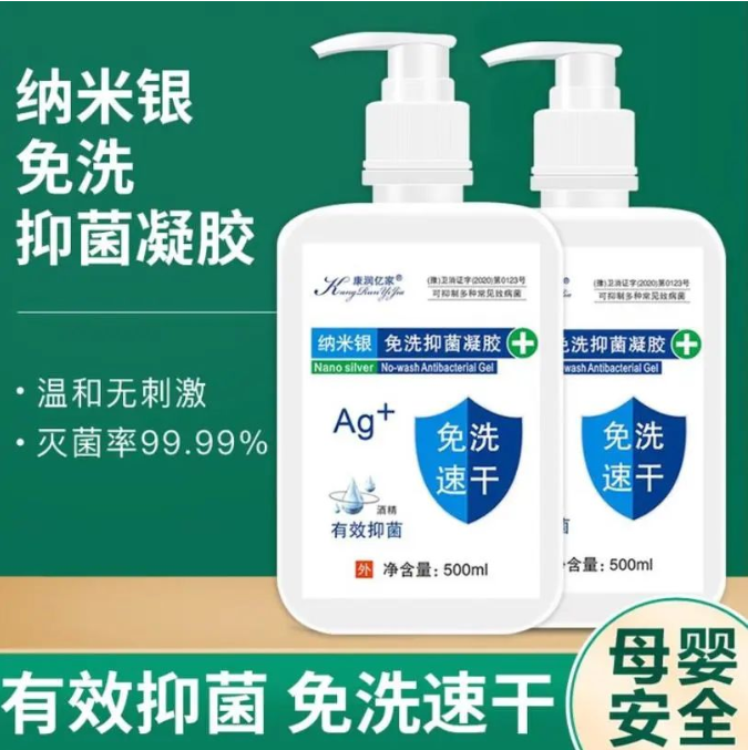 免洗速干洗手液抑菌凝膠oem貼牌代加工-修康藥業