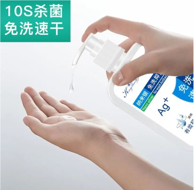 免洗消毒洗手液快速殺菌-河南修康藥業