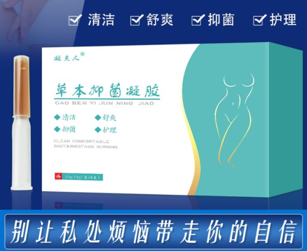婦科凝膠是什么，怎么正確使用？