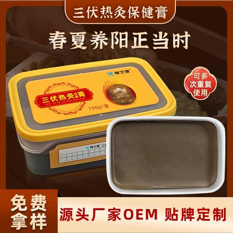 熱灸膏批發廠家