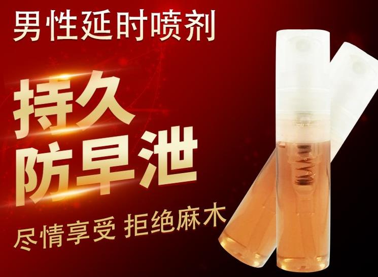 尋找可靠的延時噴劑貼牌廠家？選擇我們，打造獨特品牌產品！
