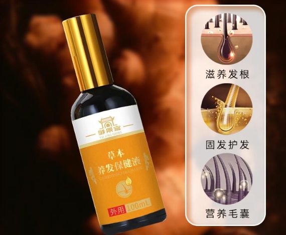 選擇靠譜養發液生產廠家，讓頭發重煥新生！