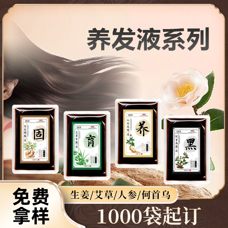 草本洗發水代加工，傳承古方，定制專屬健康洗護方案！